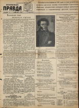 Псковская правда. № 98, 1945.