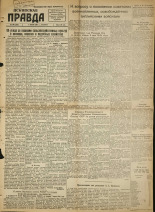Псковская правда. № 100, 1945.