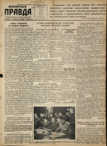Псковская правда. № 102, 1945. URL - https://pskovbook.ru/book/37299.