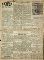 Псковская правда. № 107, 1945.