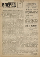 Вперед. № 15, 1947. URL - https://pskovbook.ru/book/37460.