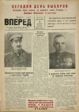 Вперед. № 17, 1947.