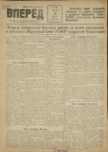 Вперед. № 9, 1947.