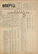 Вперед. № 75, 1947.