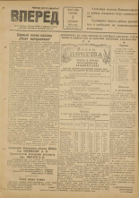 Вперед. № 107, 1948.