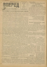 Вперед. № 113, 1948.