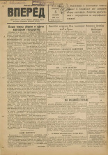 Вперед. № 119, 1948. URL - https://pskovbook.ru/book/37720.