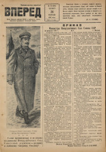 Вперед. № 25, 1948.
