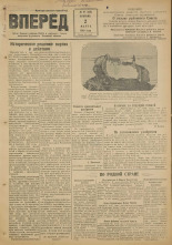 Вперед. № 27, 1948. URL - https://pskovbook.ru/book/37760.