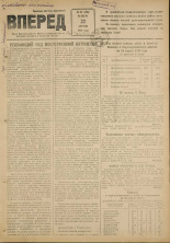 Вперед. № 49, 1948. URL - https://pskovbook.ru/book/37782.