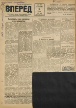 Вперед. № 59, 1948.