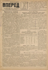 Вперед. № 75, 1948.