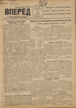 Вперед. № 4, 1949.
