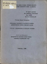 Гагарина Лариса Геннадьевна. Региональные особенности социального развития административных районов Псковской области, 1984. URL - https://pskovbook.ru/book/37935.