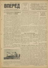 Вперед. № 14, 1951.