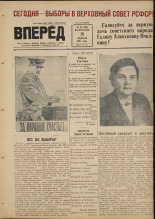 Вперед. № 22, 1951. URL - https://pskovbook.ru/book/37956.