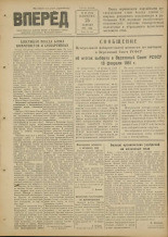 Вперед. № 25, 1951.
