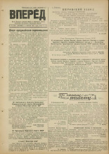 Вперед. № 42, 1951.