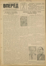 Вперед. № 70, 1951.