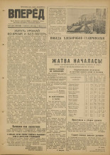 Вперед. № 93, 1951. URL - https://pskovbook.ru/book/38038.