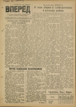 Вперед. № 100, 1951.