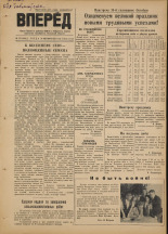 Вперед. № 127, 1951.