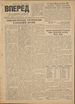 Вперед. № 13, 1952. URL - https://pskovbook.ru/book/38108.