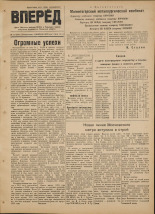 Вперед. № 15, 1952.