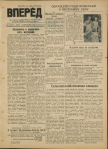 Вперед. № 16, 1952.