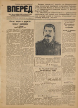Вперед. № 23, 1952.