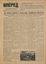 Вперед. № 25, 1952.