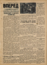 Вперед. № 27, 1952.