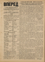 Вперед. № 40, 1952.