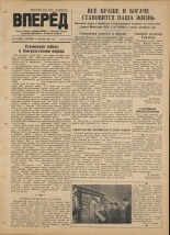 Вперед. № 41, 1952.