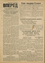 Вперед. № 42, 1952.