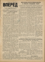 Вперед. № 47, 1952.