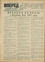 Вперед. № 50, 1952.