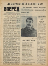 Вперед. № 53, 1952.
