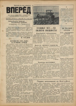 Вперед. № 56, 1952.