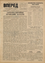Вперед. № 59, 1952.