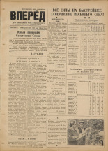 Вперед. № 61, 1952.