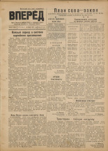 Вперед. № 63, 1952.