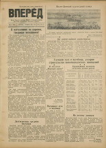 Вперед. № 72, 1952.