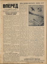 Вперед. № 89, 1952.