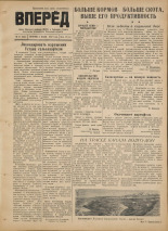 Вперед. № 79, 1952.