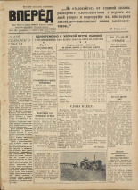 Вперед. № 98, 1952.