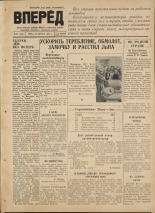 Вперед. № 99, 1952.