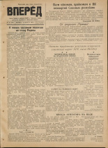 Вперед. № 103, 1952.
