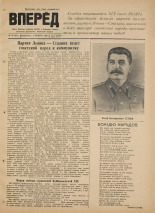 Вперед. № 119, 1952.