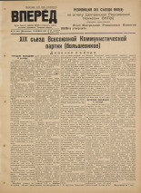 Вперед. № 122, 1952.